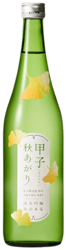 甲子 純米吟醸 秋上がり 甲子 純米吟醸 秋上がり