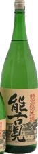 特別純米酒 能古見(のごみ) 特別純米酒 能古見(のごみ)