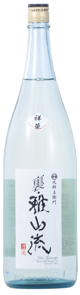 裏・雅山流 本醸造 無濾過生酒「祥華」 裏・雅山流 本醸造 無濾過生酒「祥華」