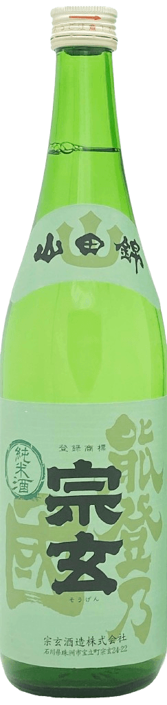 宗玄純米「能登の国」 宗玄純米「能登の国」