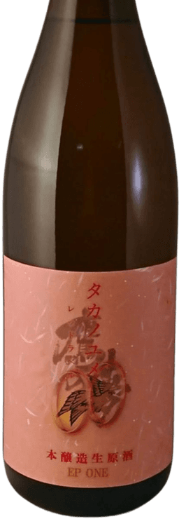 鷹の夢 Red Label Episode 1 本醸造生原酒 鷹の夢 Red Label Episode 1 本醸造生原酒