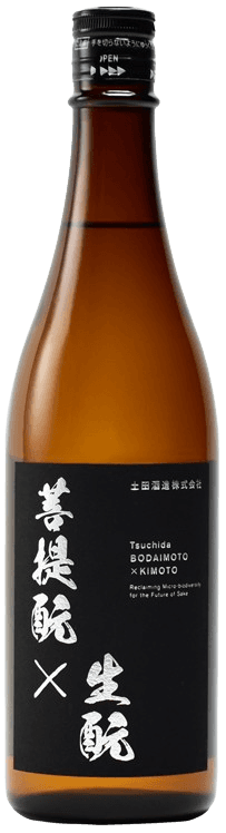 土田 菩提酛×生酛 土田 菩提酛×生酛