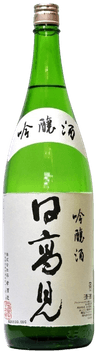 日高見 純米 日高見 純米