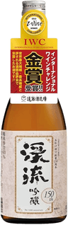 渓流 吟醸 150周年 渓流 吟醸 150周年