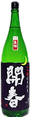 開春(かいしゅん)純米超辛口 生原酒 開春(かいしゅん)純米超辛口 生原酒