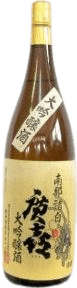 大吟醸酒 廣喜(ひろき) 大吟醸酒 廣喜(ひろき)