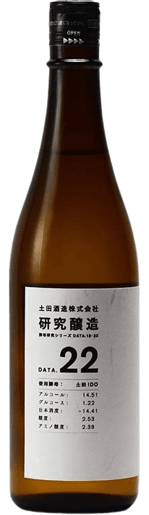 土田酒造 22 土田酒造 22