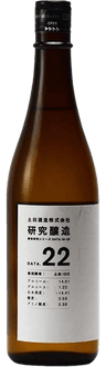 土田酒造 22 土田酒造 22