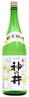 純米 純米