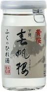 黄桜 福乃ひれ酒カップ 黄桜 福乃ひれ酒カップ