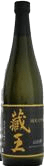 Zaou Junmai Daiginjo Yamadanishiki Zaou Junmai Daiginjo Yamadanishiki
