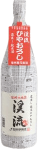 渓流 ひやおろし 純米酒 渓流 ひやおろし 純米酒