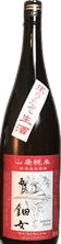 鈿女 山廃純米無濾過生原酒 鈿女 山廃純米無濾過生原酒