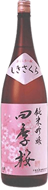 四季桜 純米吟醸酒 四季桜 純米吟醸酒