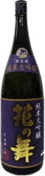 Limited Junmai Daiginjo Limited Junmai Daiginjo