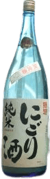 特別純米酒にごり酒 特別純米酒にごり酒