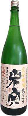 Unfiltered Freshly Pressed Raw Sokujomoto Miyamanishiki Junmai Ginjo Sake Unfiltered Freshly Pressed Raw Sokujomoto Miyamanishiki Junmai Ginjo Sake