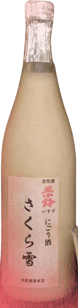 五十鈴 濁り酒 桜雪 五十鈴 濁り酒 桜雪