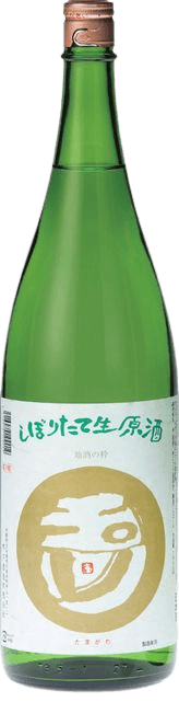 玉川 しぼりたて 生原酒 玉川 しぼりたて 生原酒