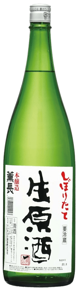 薫長 しぼりたて 生原酒 薫長 しぼりたて 生原酒