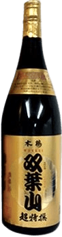 双葉山 木鶏 双葉山 木鶏