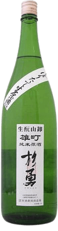 Sugiisami Junmai Omachi Kimoto Yamaoroshi Shikomi Shiboritate Nama Genshu Sugiisami Junmai Omachi Kimoto Yamaoroshi Shikomi Shiboritate Nama Genshu