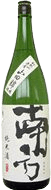 純米酒 南方 山田錦 純米酒 南方 山田錦