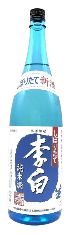 李白 純米 しぼりたて 李白 純米 しぼりたて