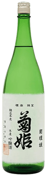 菊姫 吟醸 菊理媛 菊姫 吟醸 菊理媛
