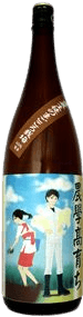 Special Junmai Sake Grown in an Agricultural High School Special Junmai Sake Grown in an Agricultural High School