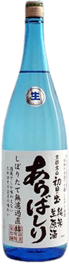 初日の出 純米生原酒 あらばしり 無濾過直詰め 初日の出 純米生原酒 あらばしり 無濾過直詰め