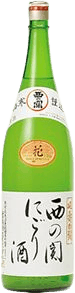 西の関 にごり酒 西の関 にごり酒