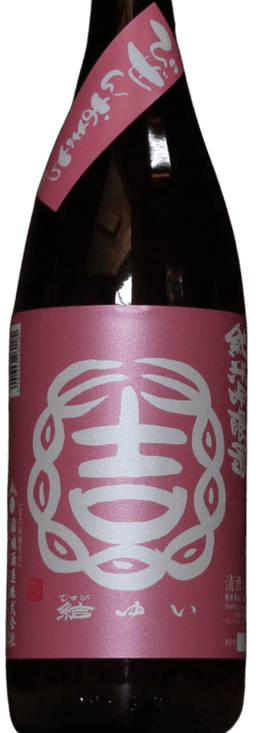 結 純米吟醸酒 備前雄町 結 純米吟醸酒 備前雄町