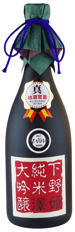 澤姫 純米大吟醸 しもつけ 澤姫 純米大吟醸 しもつけ