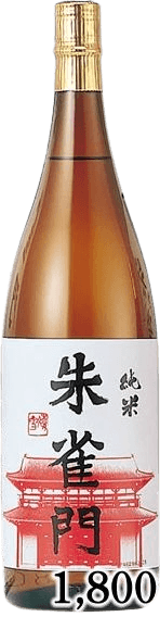 純米 朱雀門 純米 朱雀門